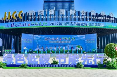 山西路橋生態水泥參展2022年山西省節能宣傳周 資源再生利用技術研發成果展示
